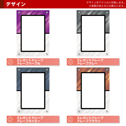 Grading-type BGS ver エレガントドレープ